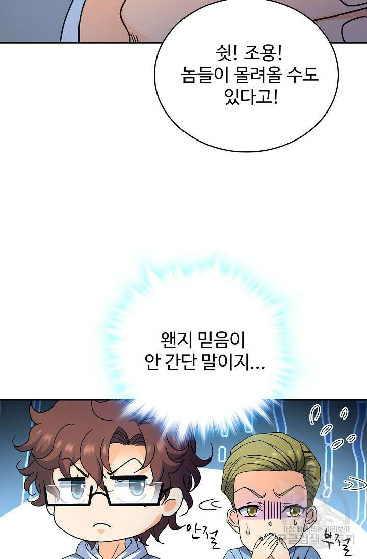 전직법사 854화 30