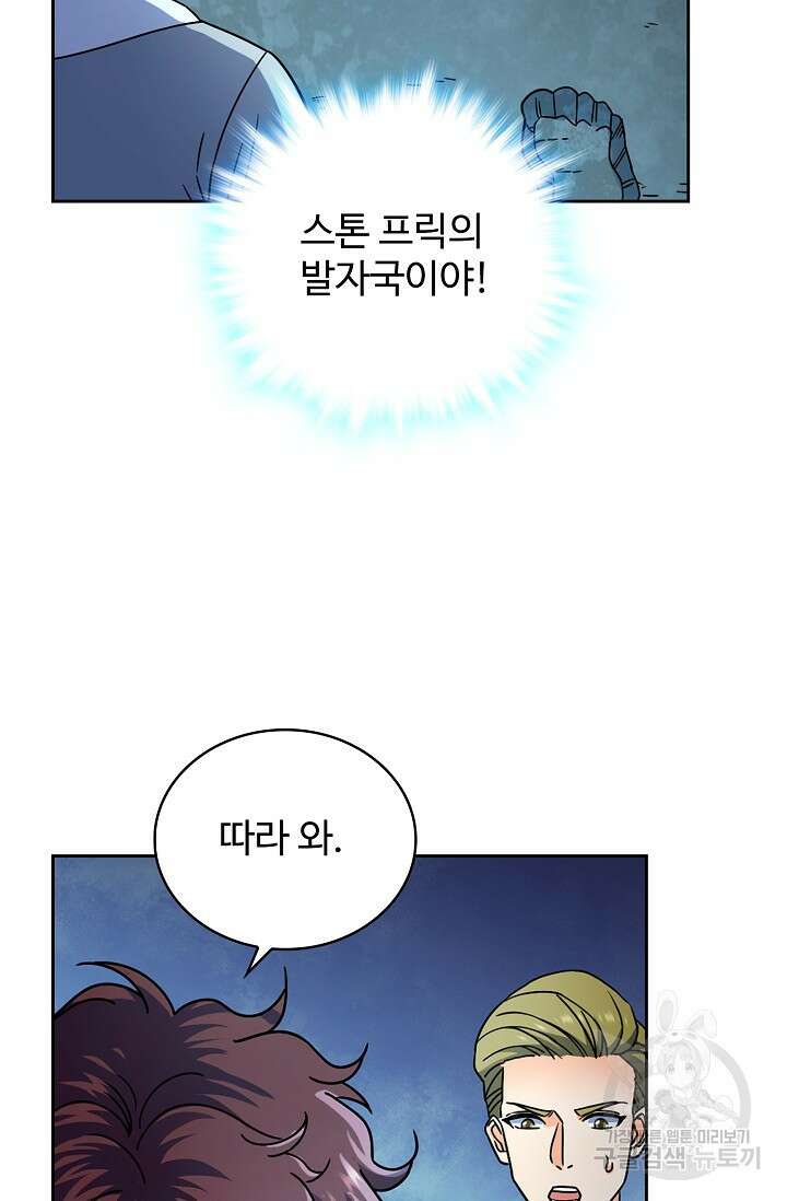 전직법사 854화 32