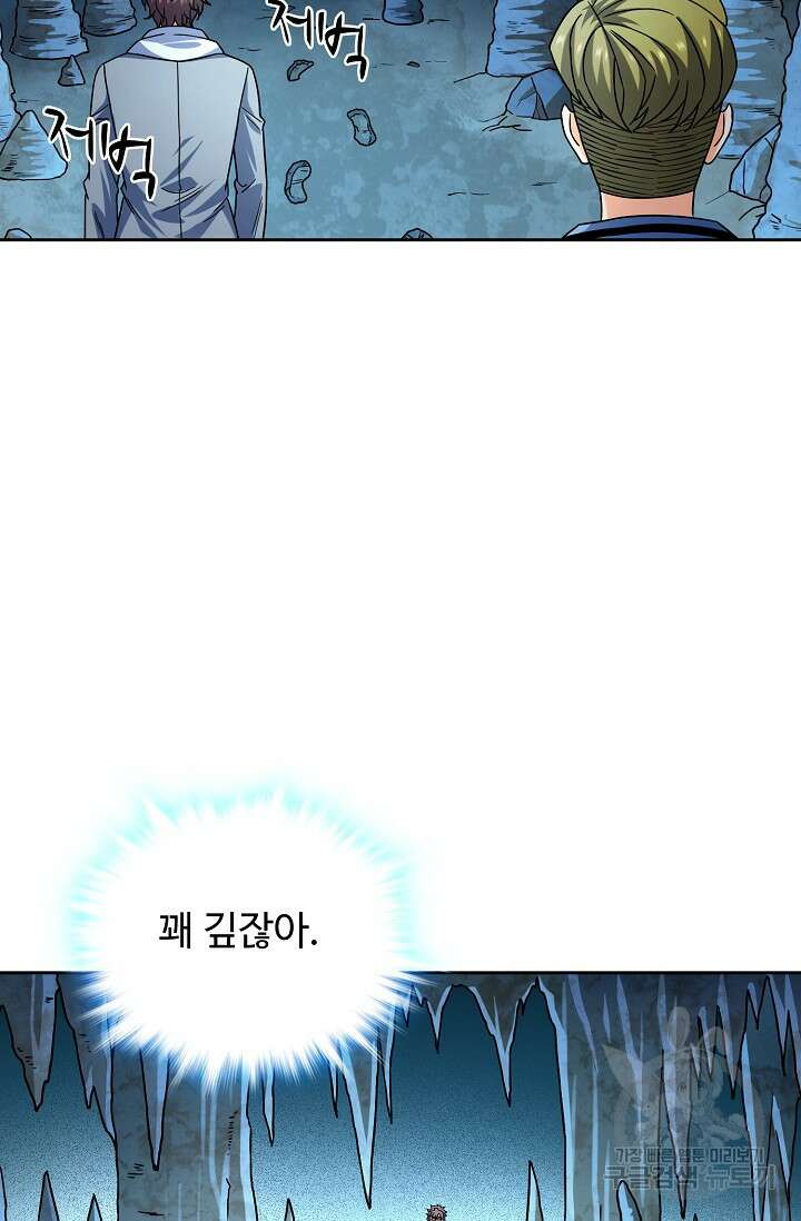 전직법사 854화 34