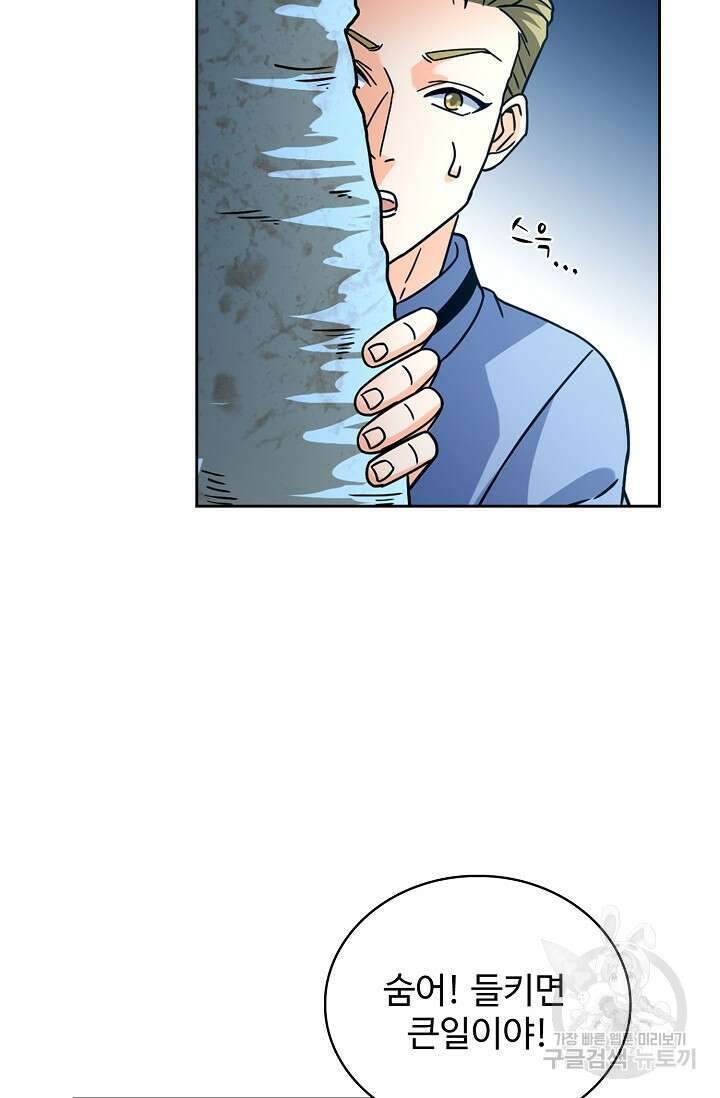 전직법사 854화 40