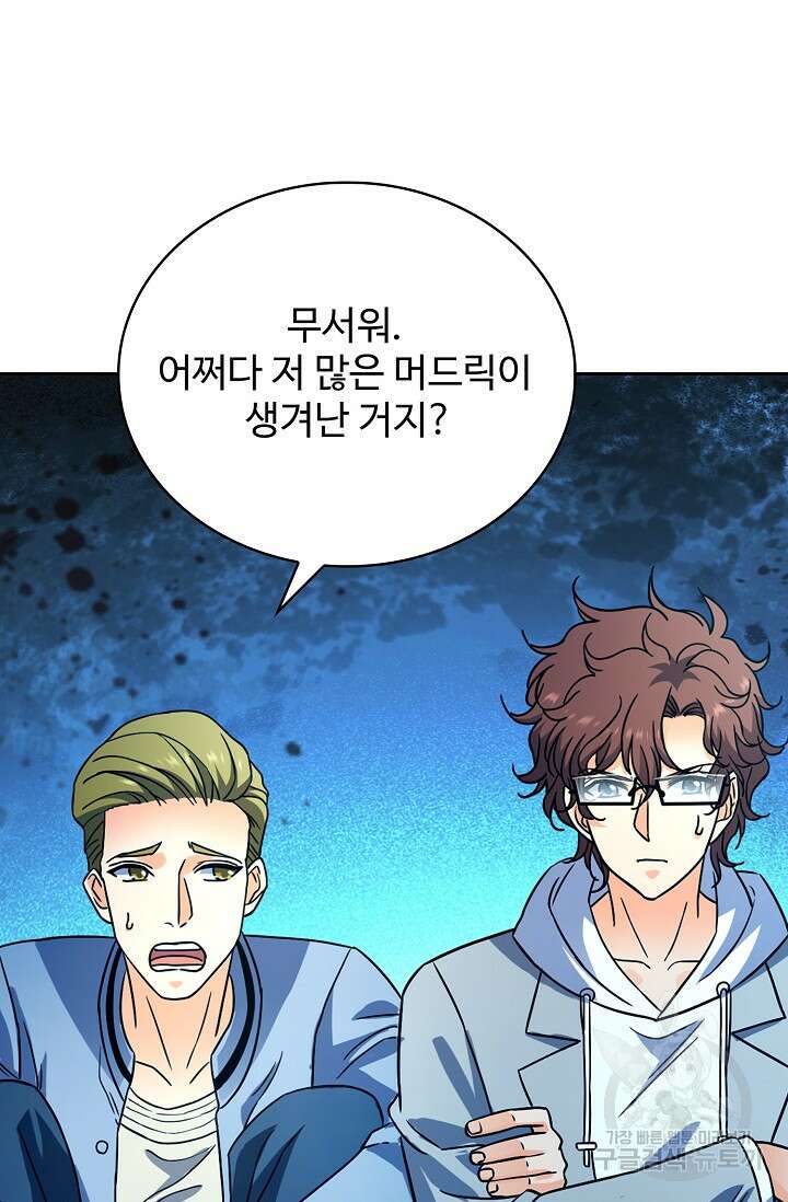 전직법사 854화 42