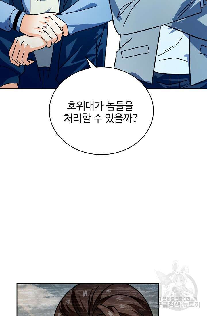 전직법사 854화 43
