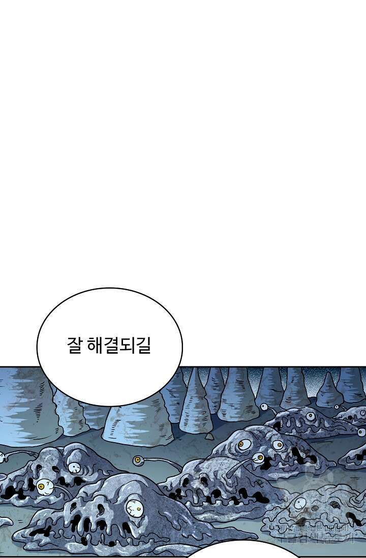 전직법사 854화 45