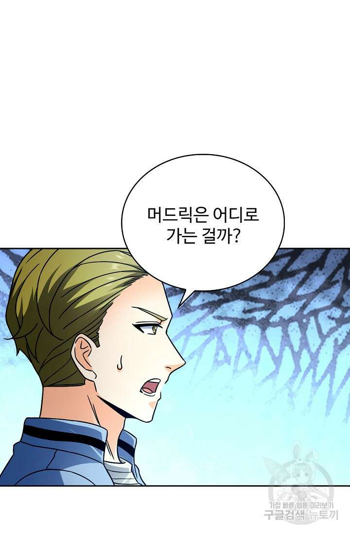 전직법사 854화 48
