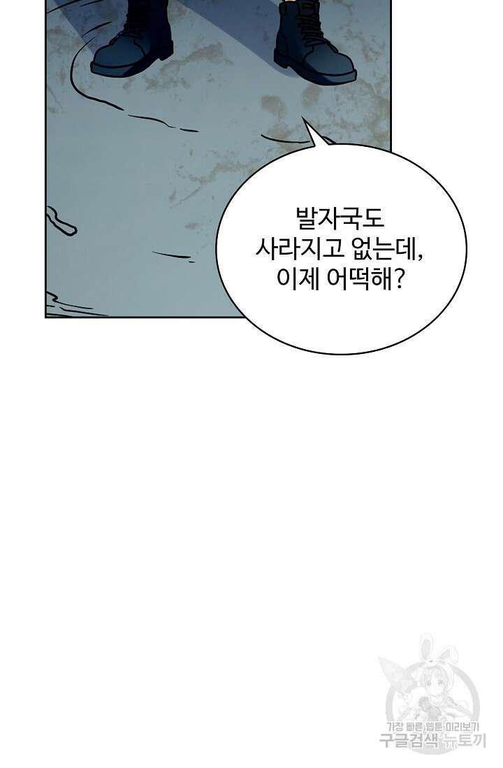 전직법사 854화 50