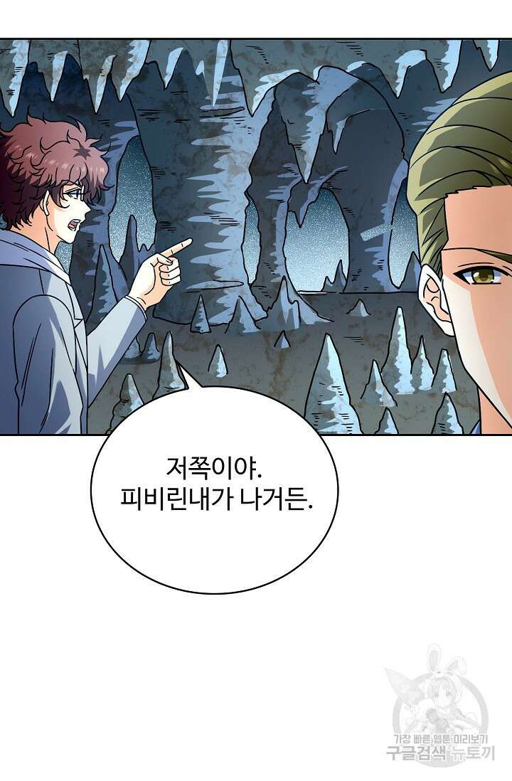 전직법사 854화 51