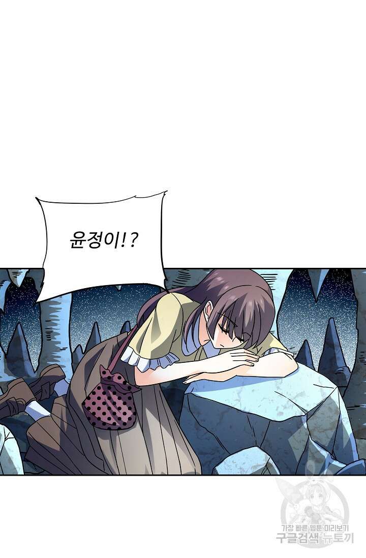 전직법사 854화 53