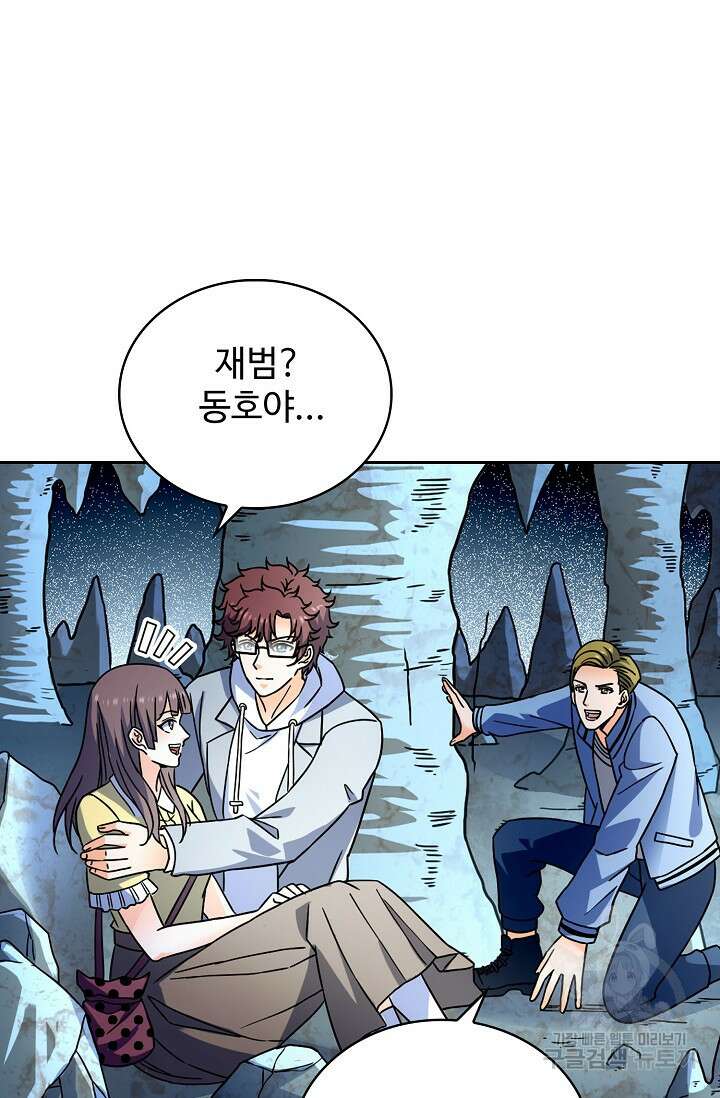 전직법사 854화 54