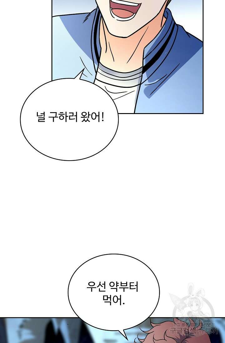 전직법사 854화 56