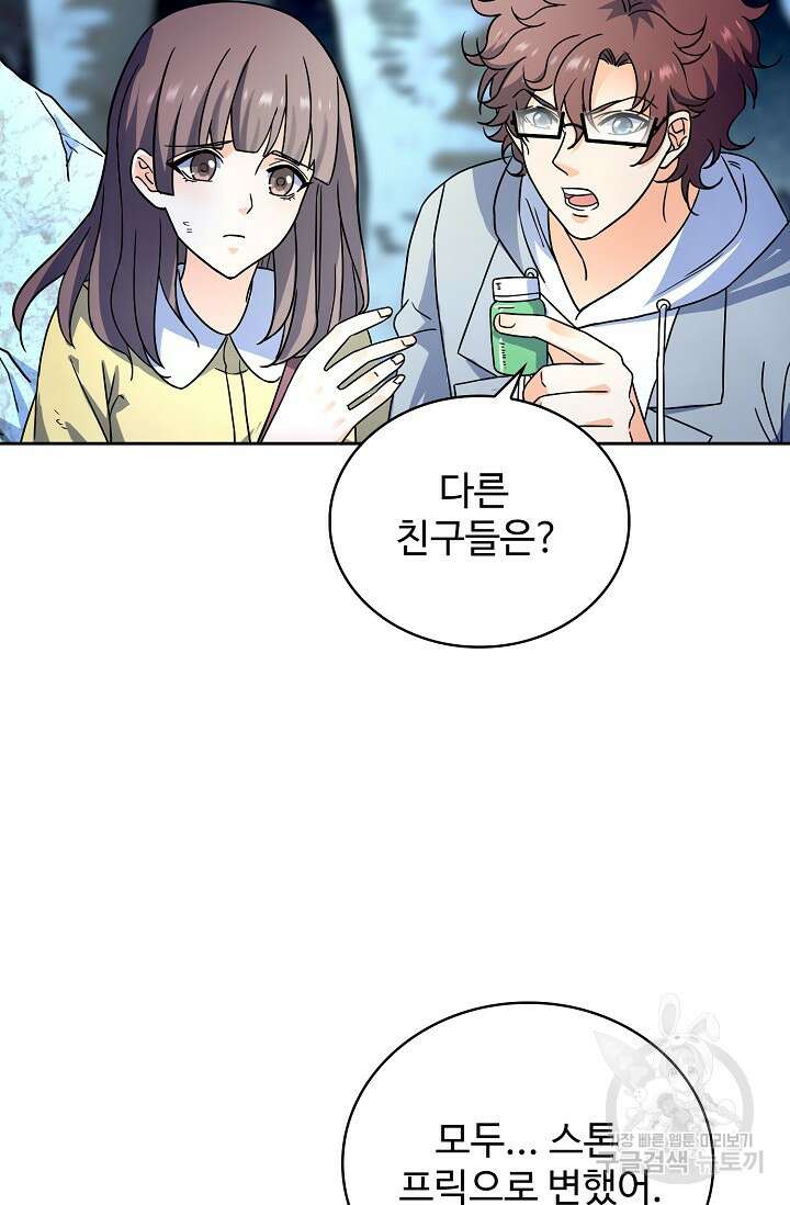 전직법사 854화 57