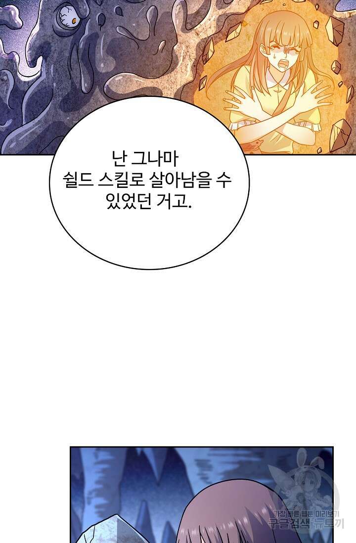 전직법사 854화 59