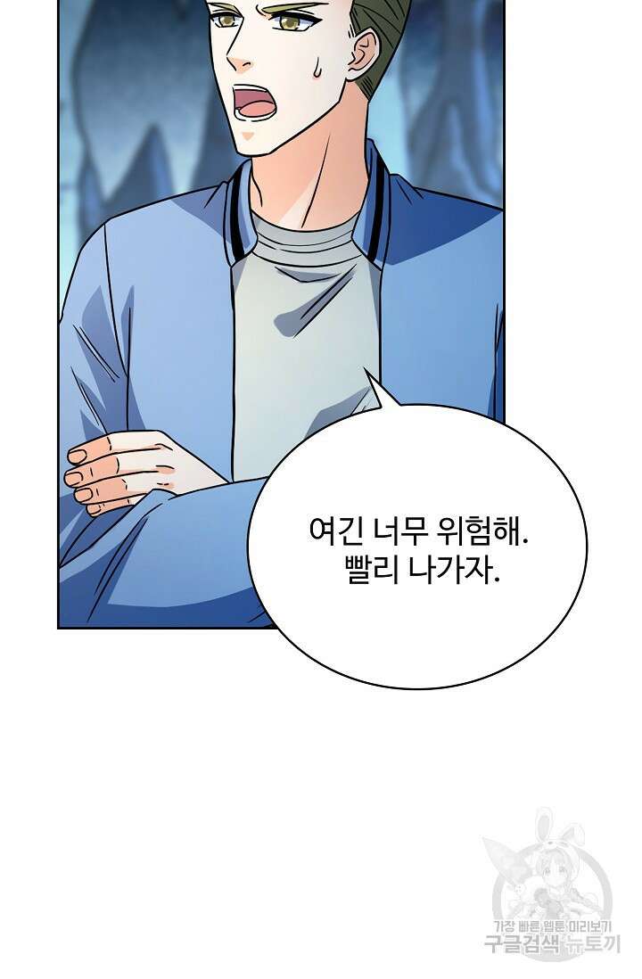 전직법사 854화 61