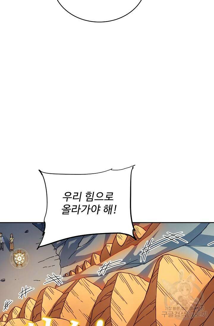 전직법사 854화 65