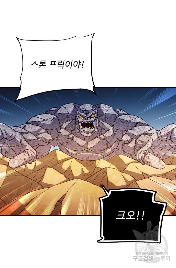 전직법사 854화 69