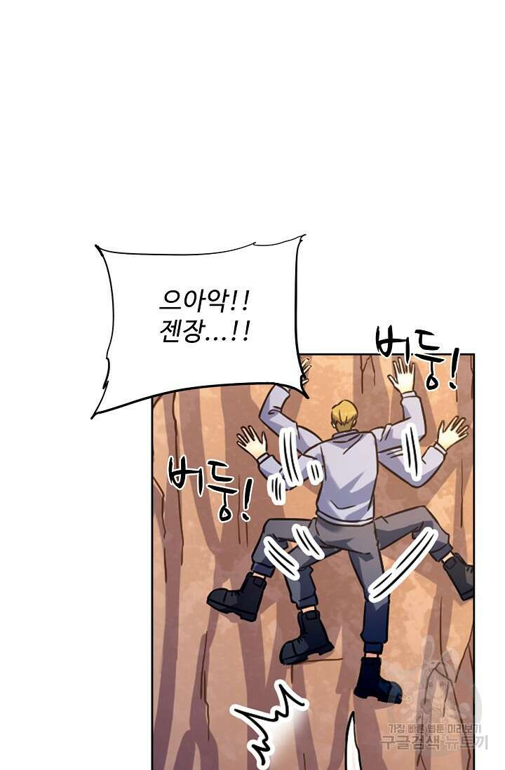 전직법사 854화 70