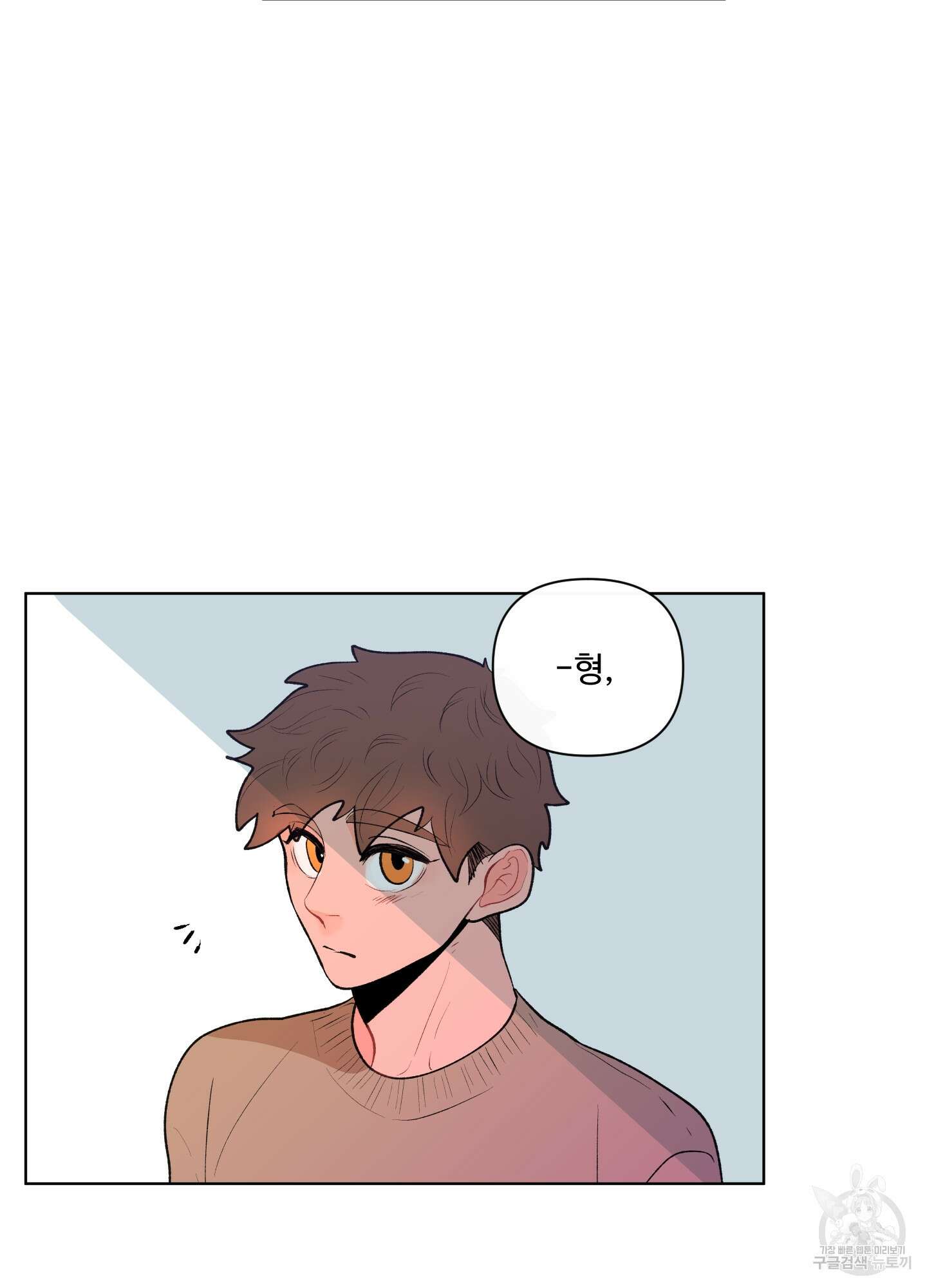 빠나나 스캔들 41화 23