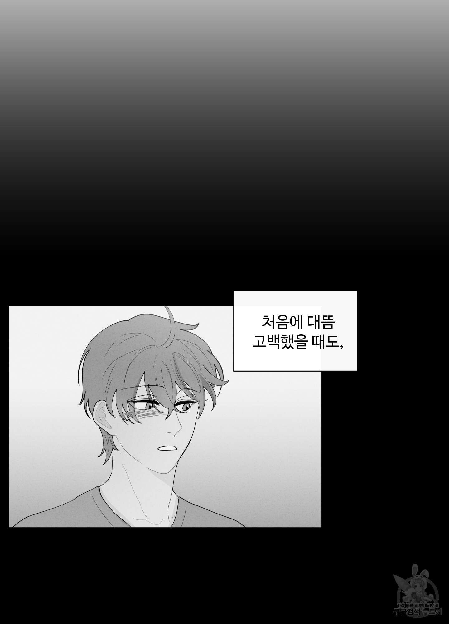 빠나나 스캔들 41화 28