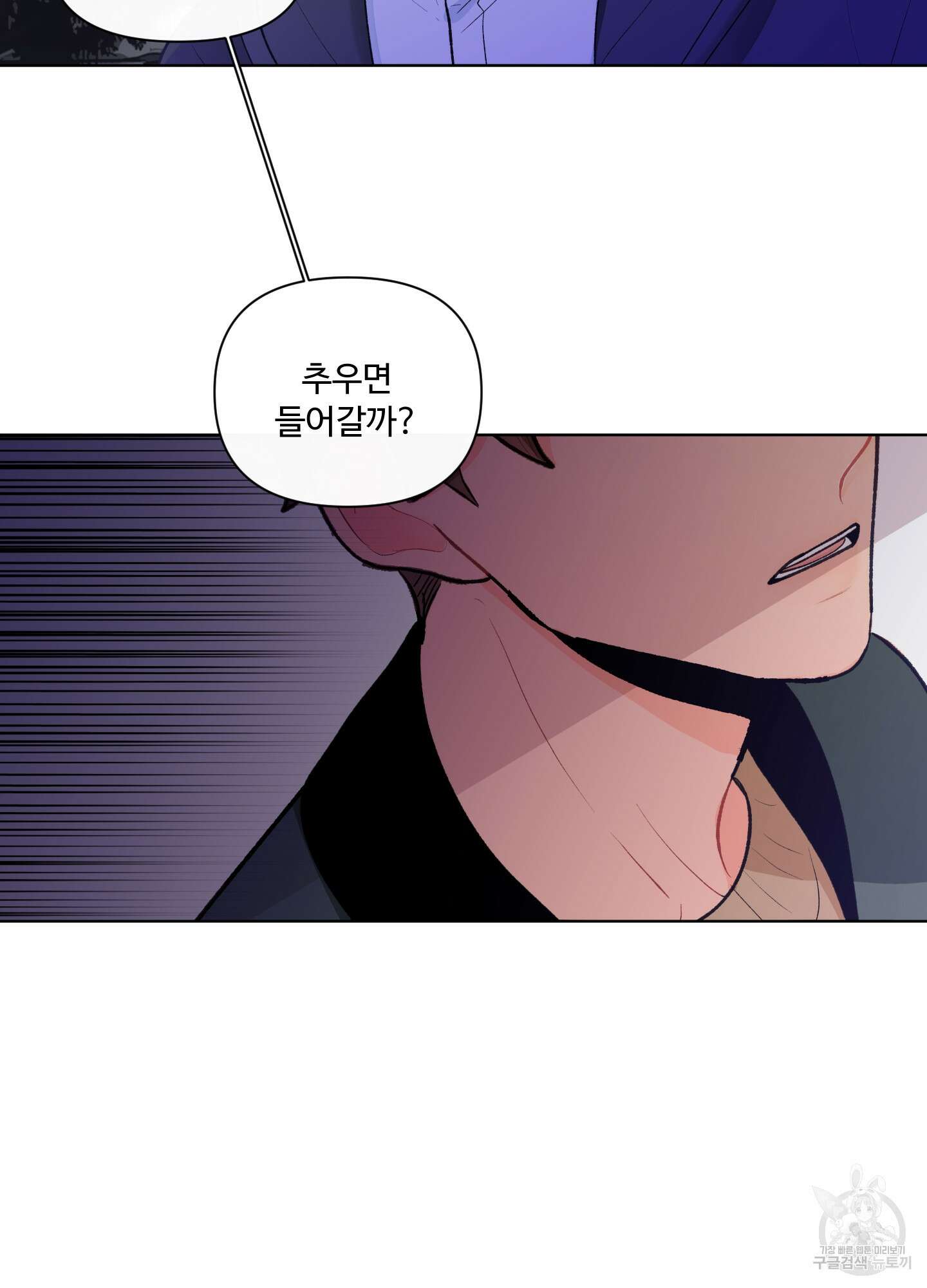 빠나나 스캔들 41화 33