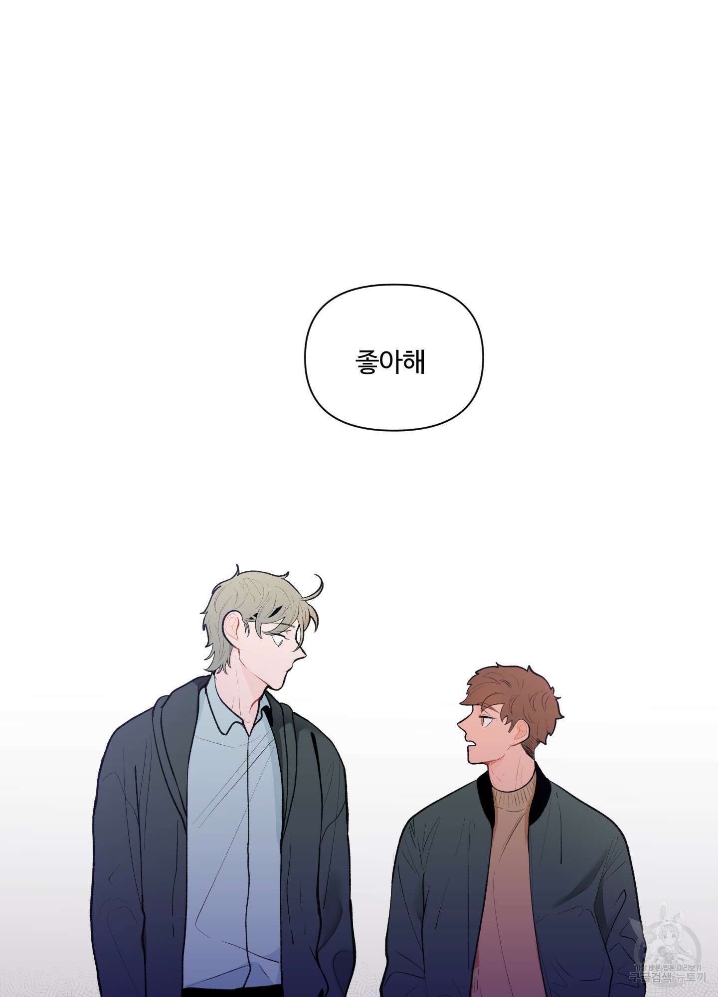 빠나나 스캔들 41화 34