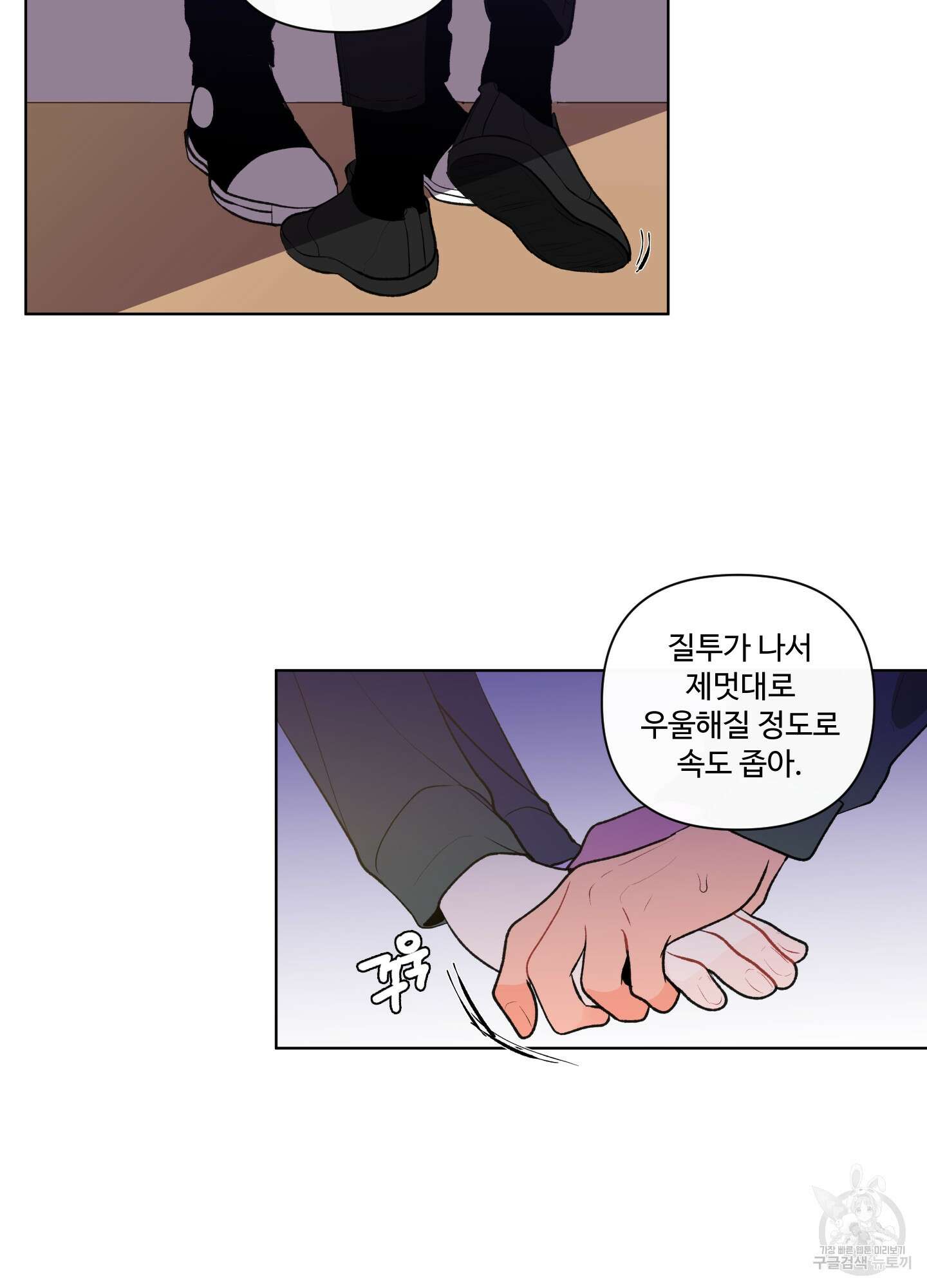 빠나나 스캔들 41화 41