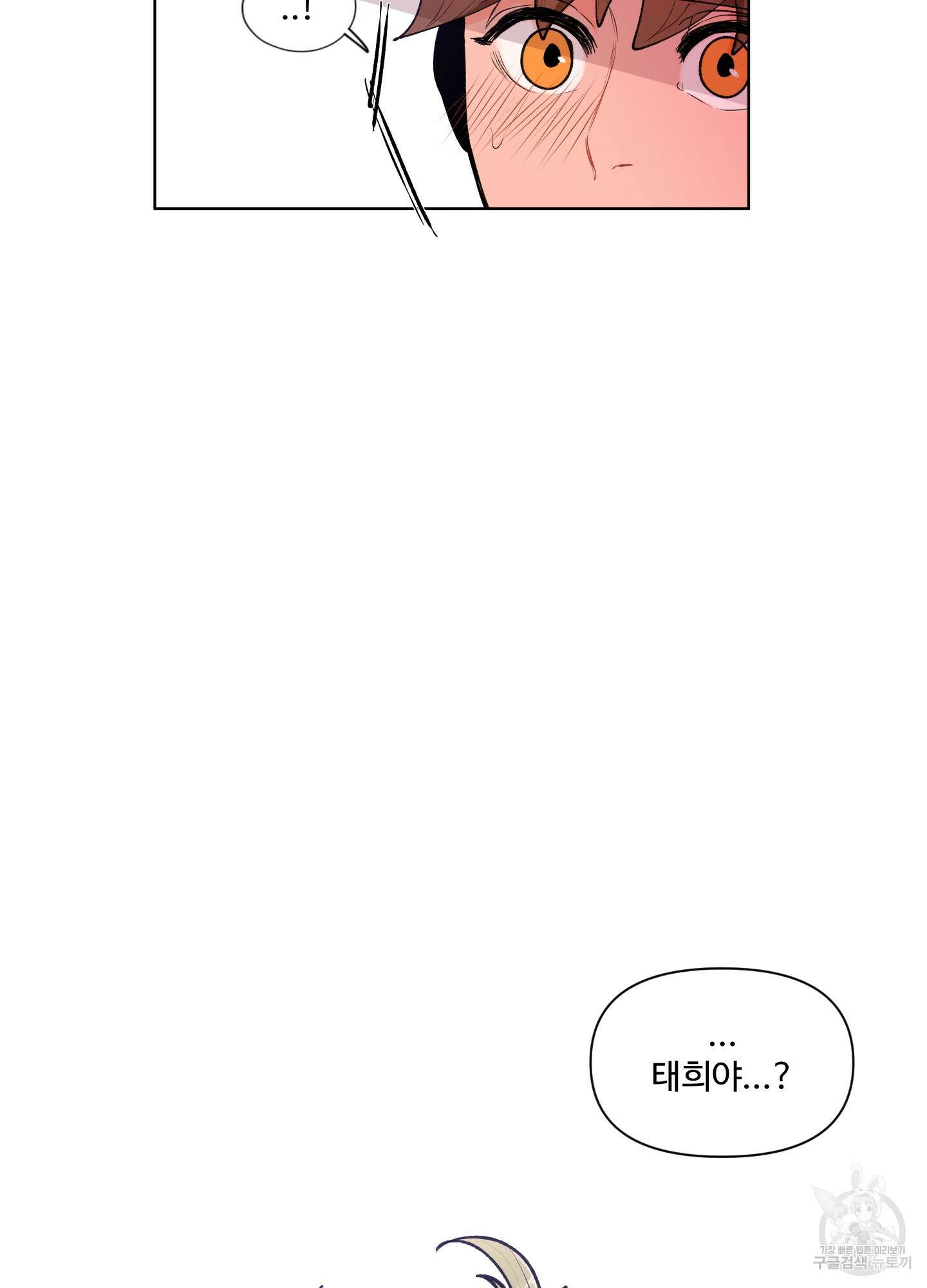 빠나나 스캔들 41화 50