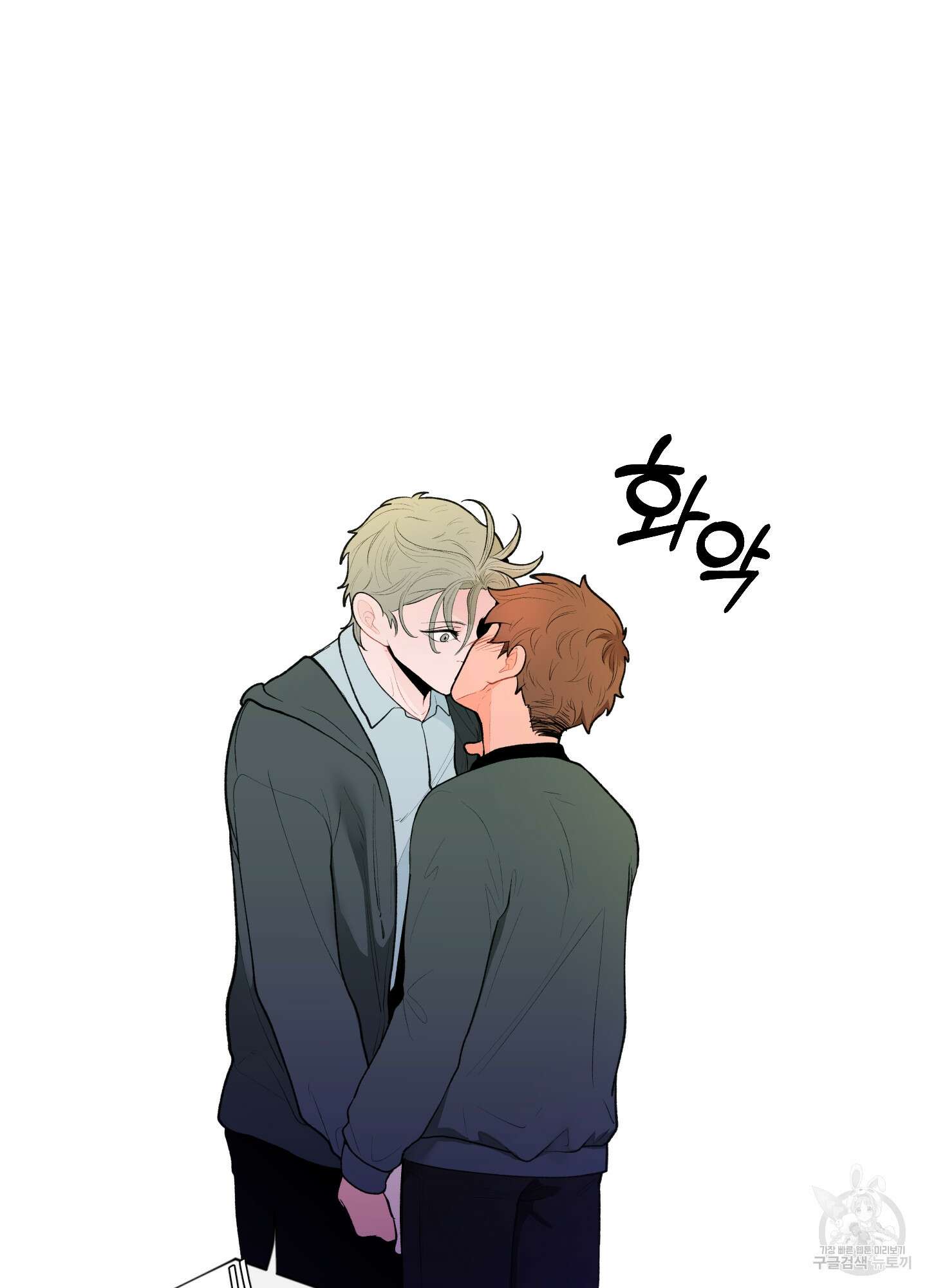 빠나나 스캔들 41화 55