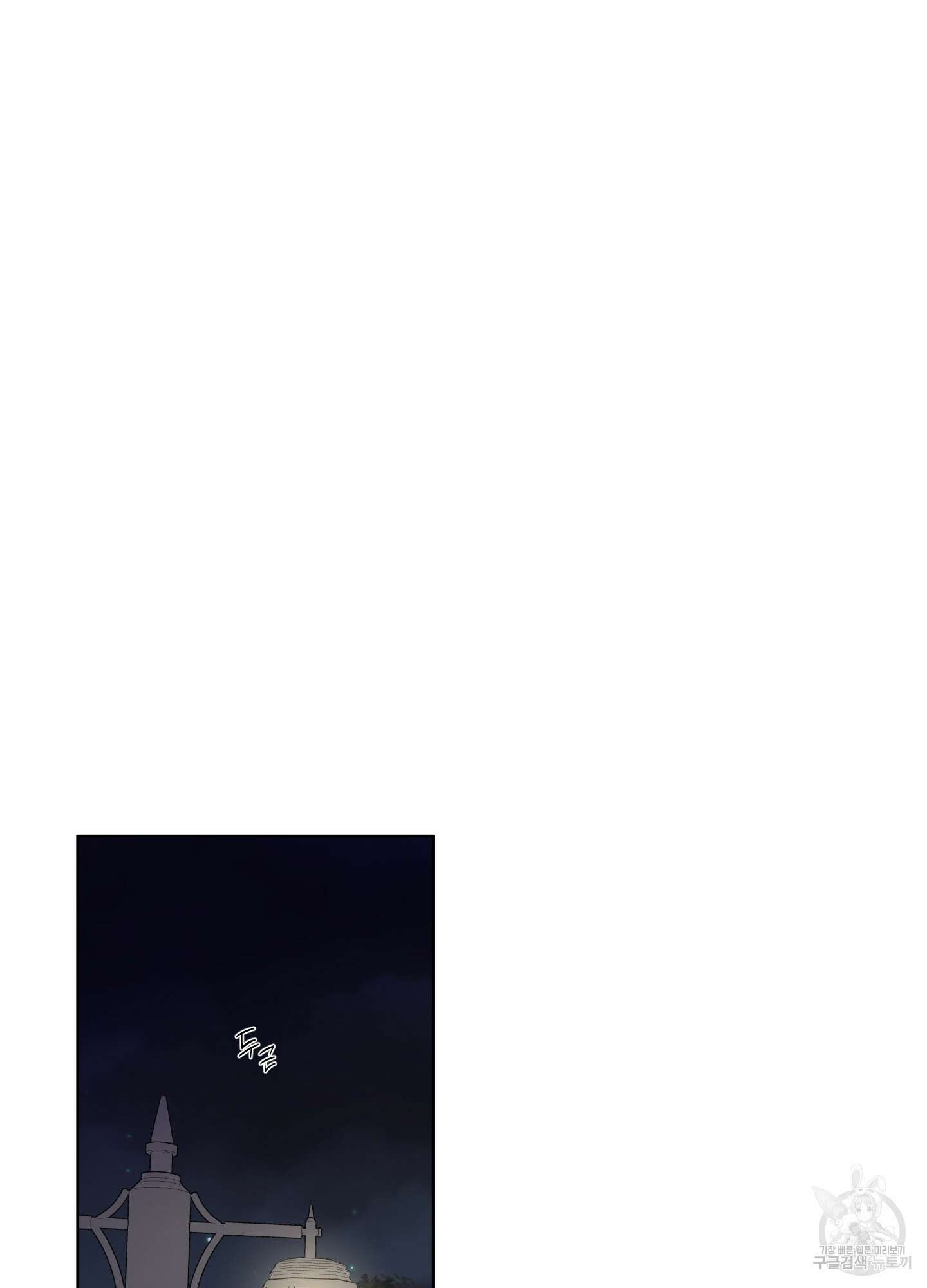 빠나나 스캔들 41화 60