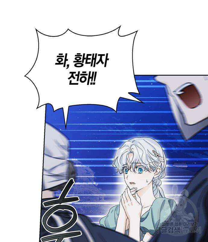 전남편의 미친개를 길들였다 35화 6