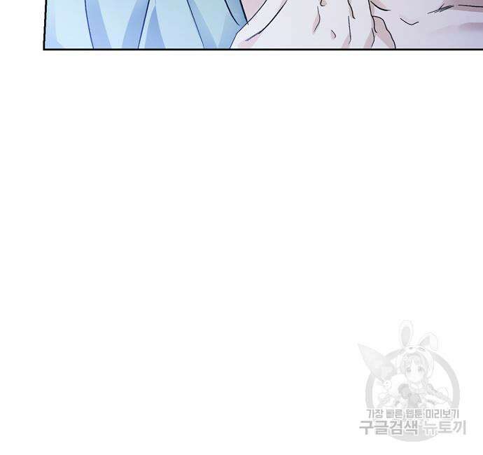 전남편의 미친개를 길들였다 35화 10