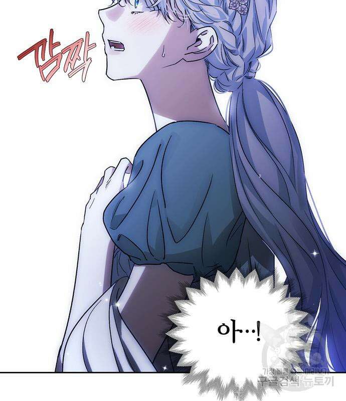 전남편의 미친개를 길들였다 35화 24