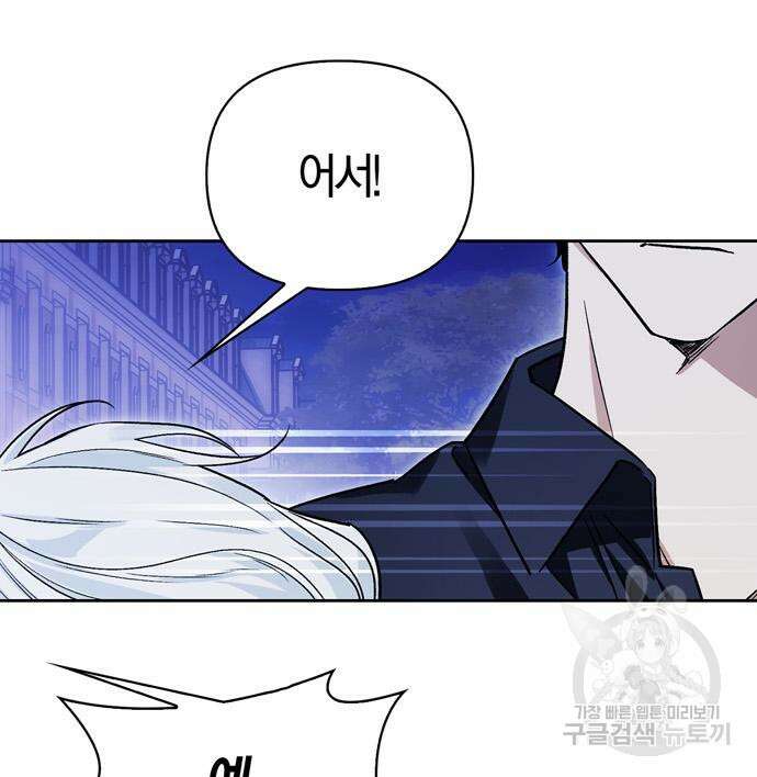전남편의 미친개를 길들였다 35화 28