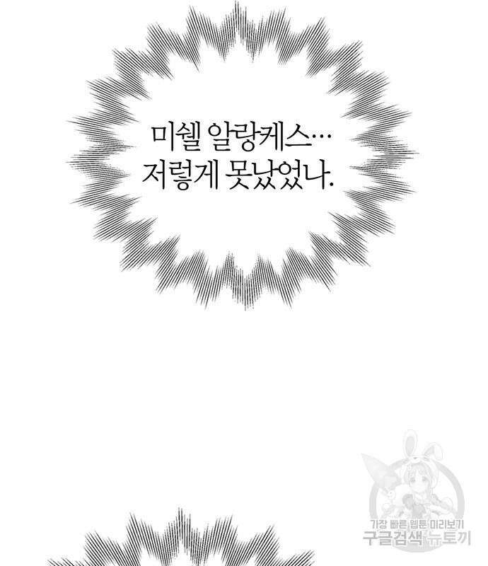 전남편의 미친개를 길들였다 35화 32