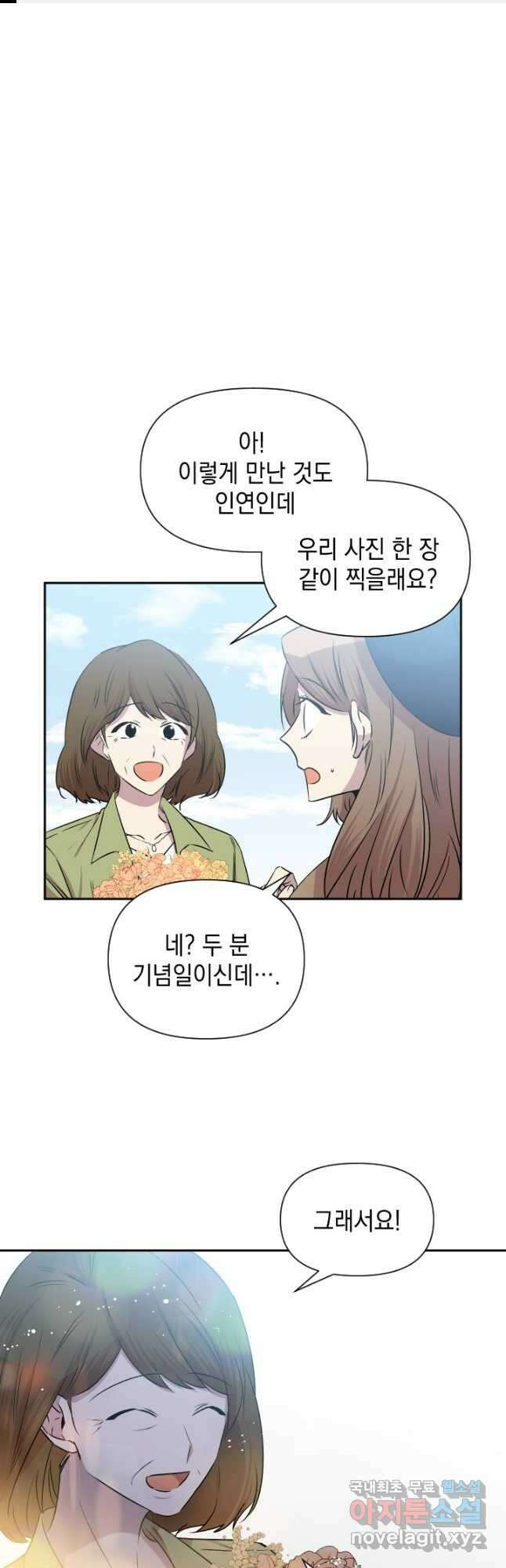 고서점 로망스 63화 1