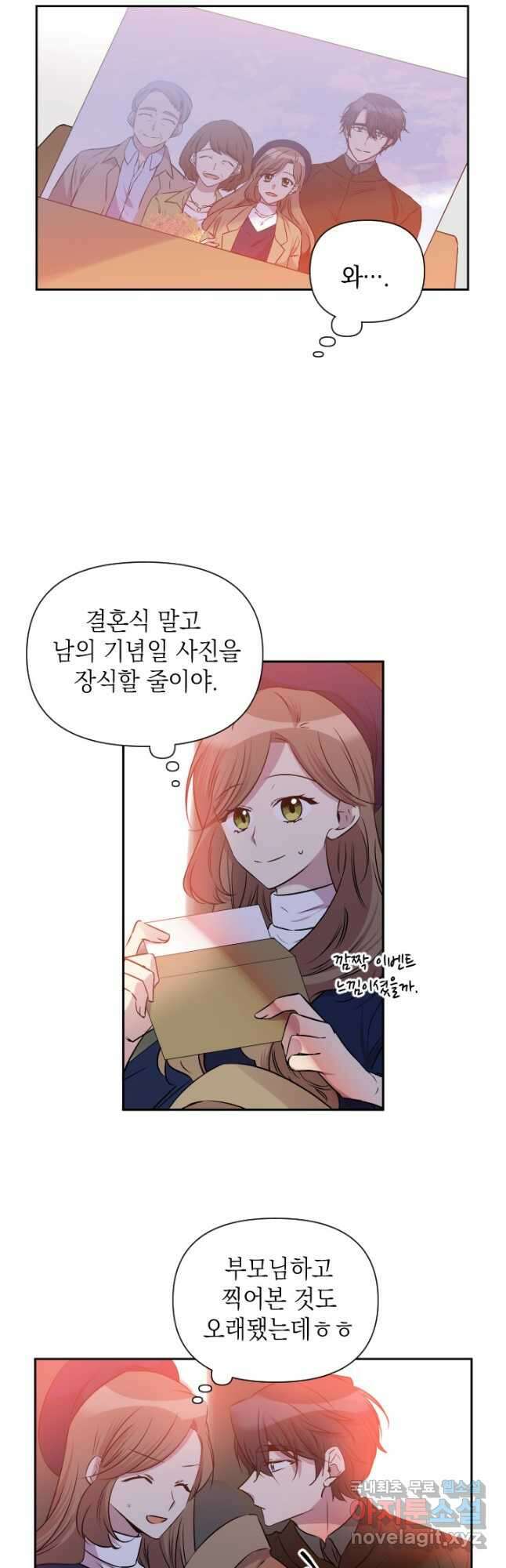 고서점 로망스 63화 3
