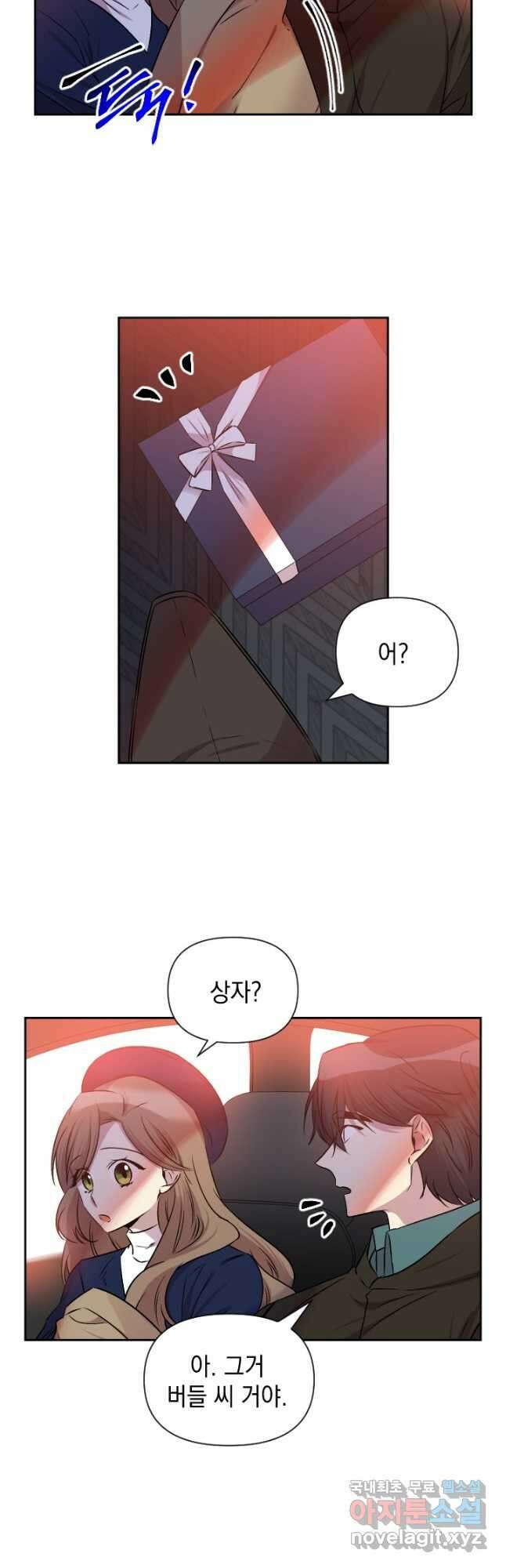 고서점 로망스 63화 4