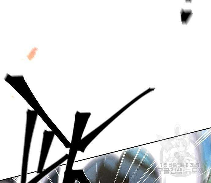 광마회귀 79화 8