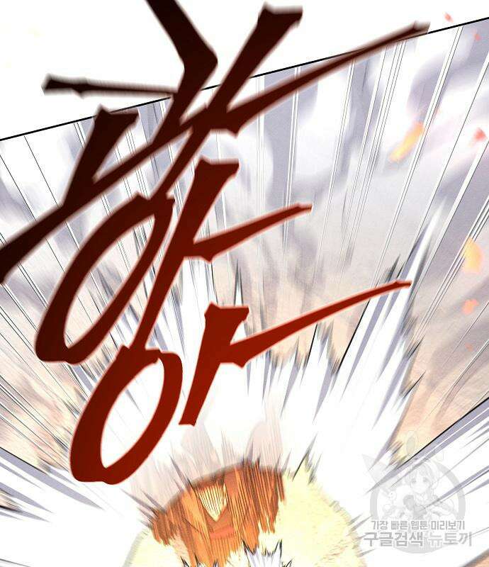 광마회귀 79화 13