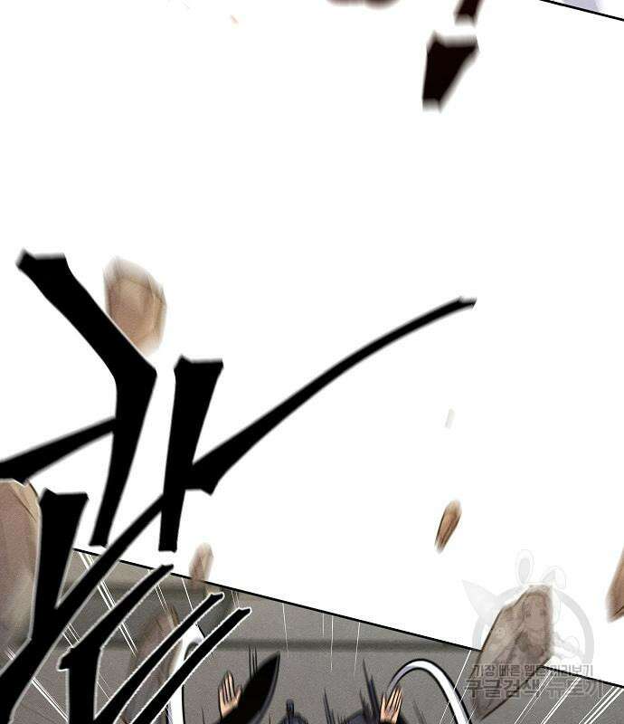 광마회귀 79화 15