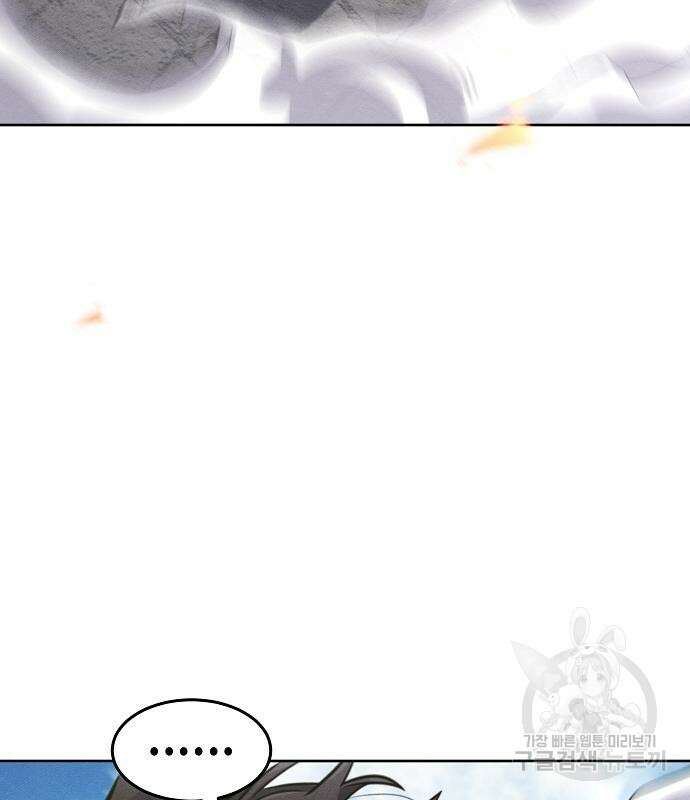 광마회귀 79화 31