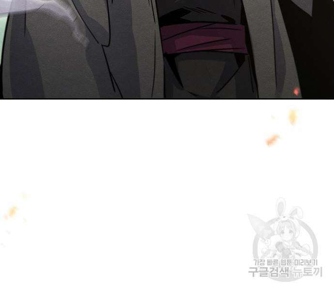 광마회귀 79화 33