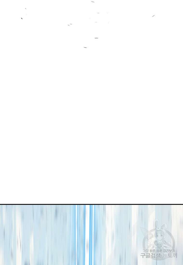 VR히어로 30화 9