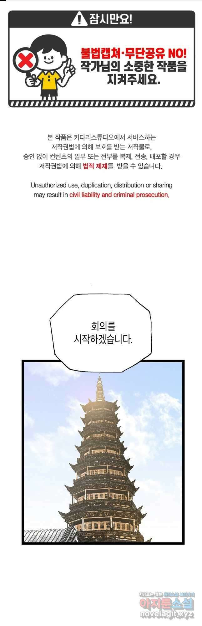 곤륜마협 50화 1