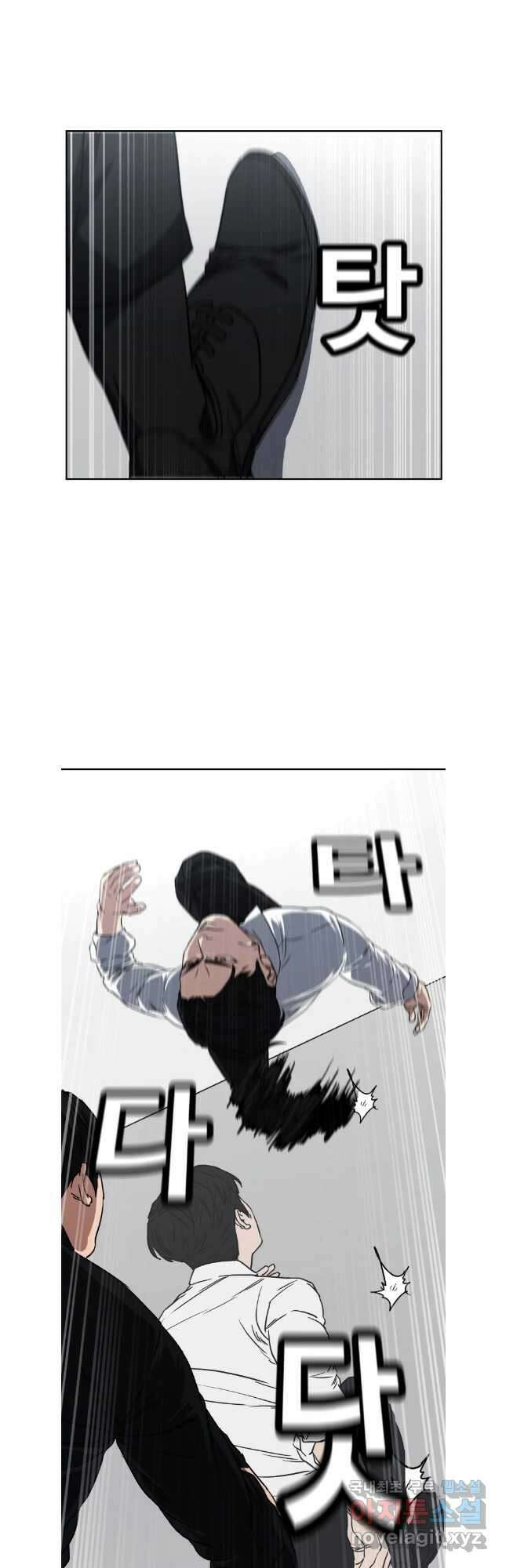 한따까리 65화 4