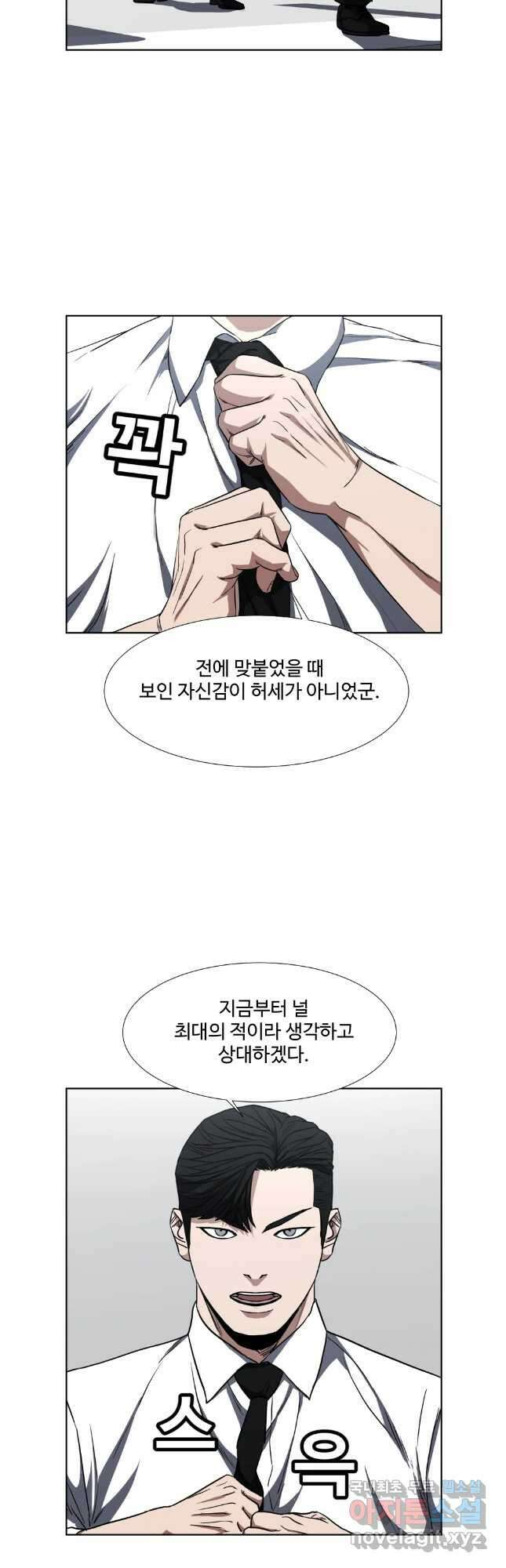 한따까리 65화 6
