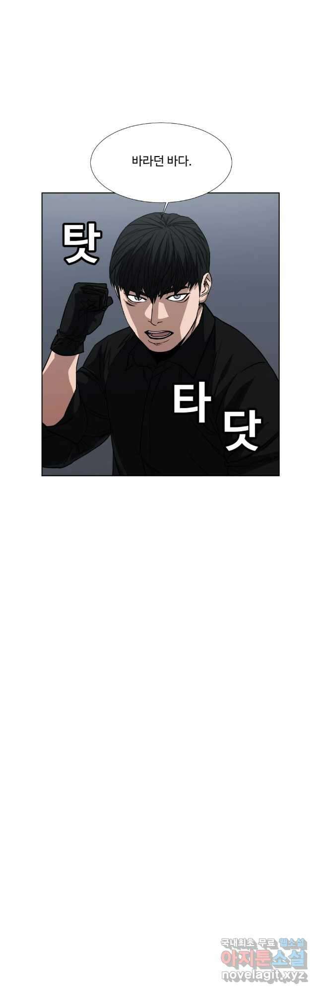 한따까리 65화 7