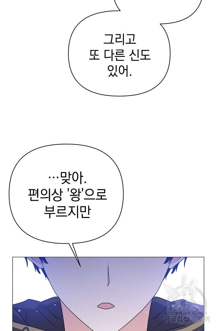 아기 건물주는 이만 은퇴합니다 86화 12
