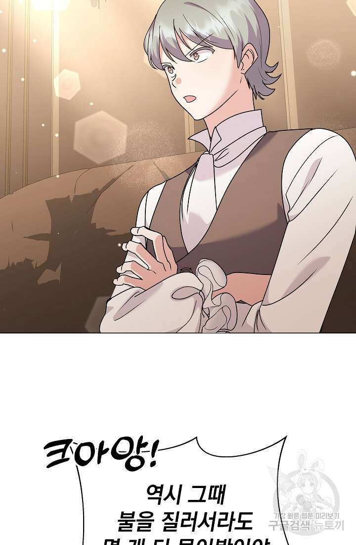 아기 건물주는 이만 은퇴합니다 86화 20