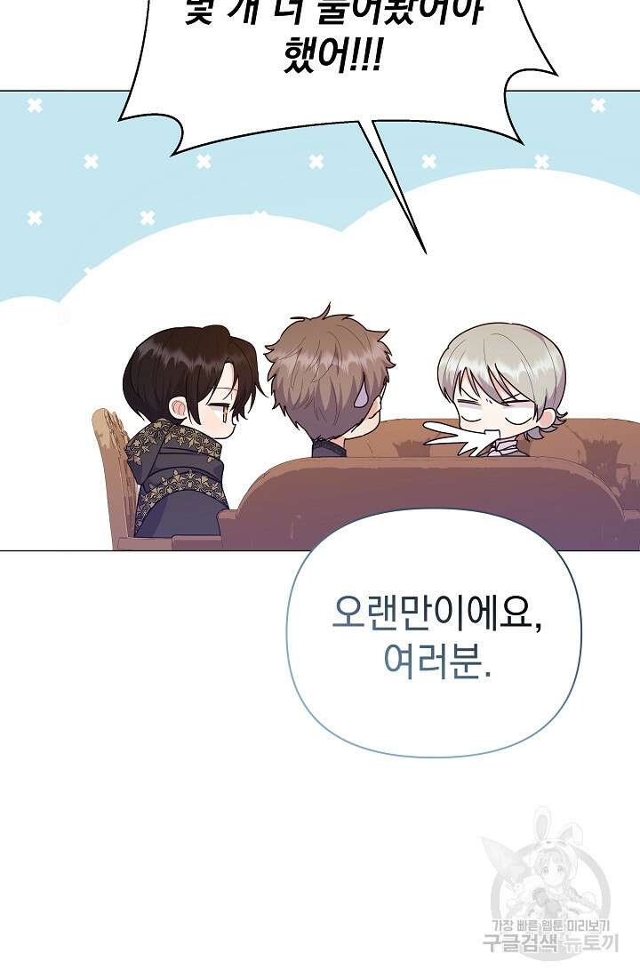 아기 건물주는 이만 은퇴합니다 86화 21