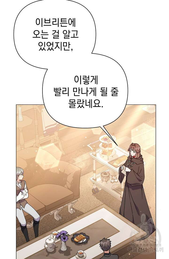 아기 건물주는 이만 은퇴합니다 86화 24