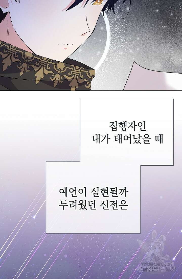 아기 건물주는 이만 은퇴합니다 86화 35